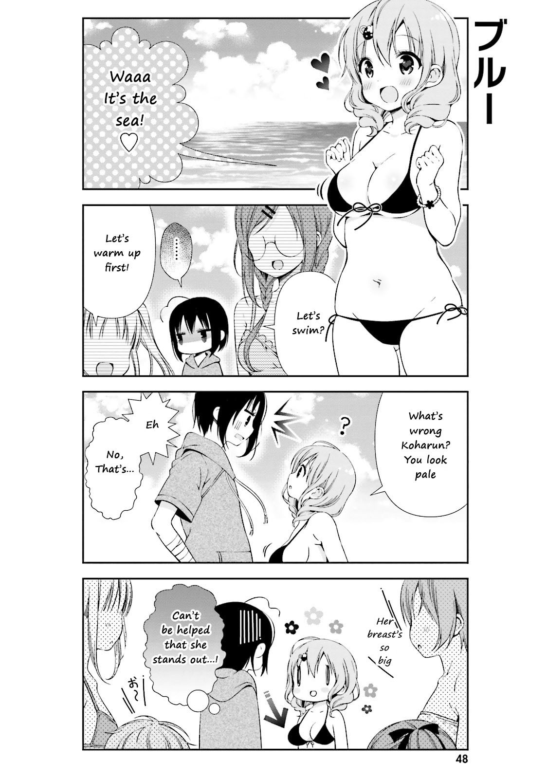Watashi no Tomodachi ga Sekaiichi Kawaii Chapter 6 page 2 - Chapter 6