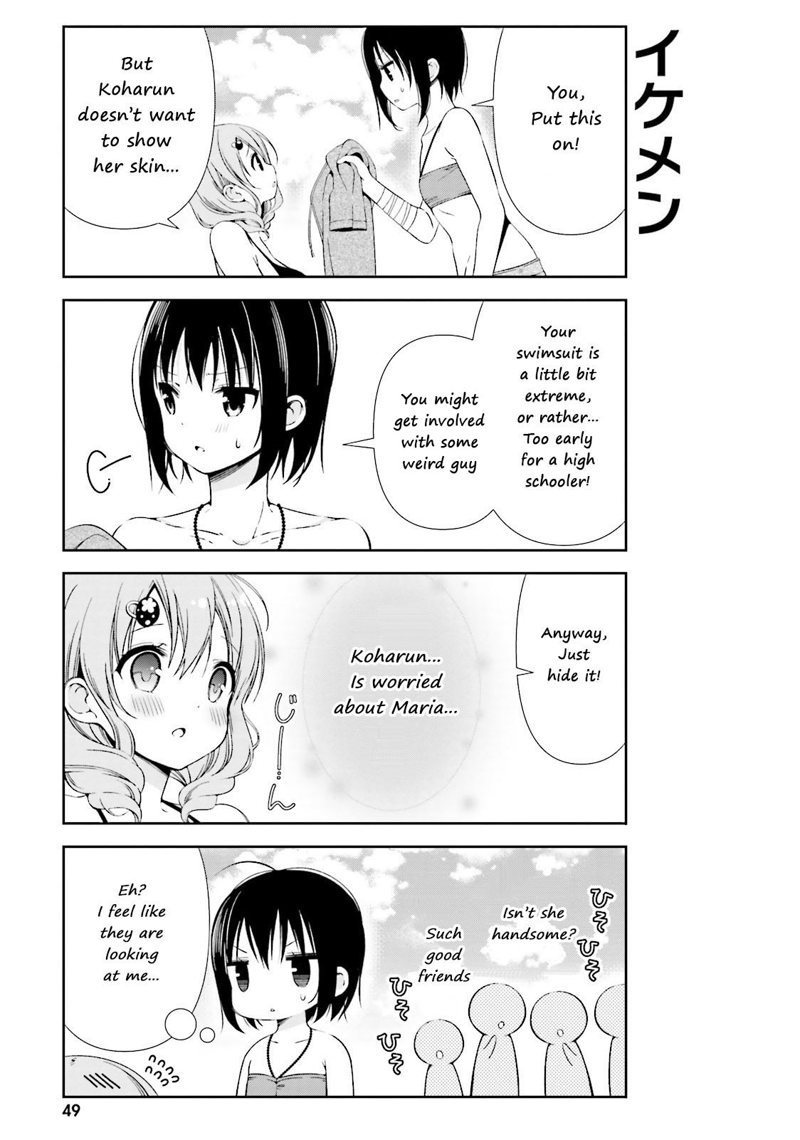 Watashi no Tomodachi ga Sekaiichi Kawaii Chapter 6 page 3 - Chapter 6