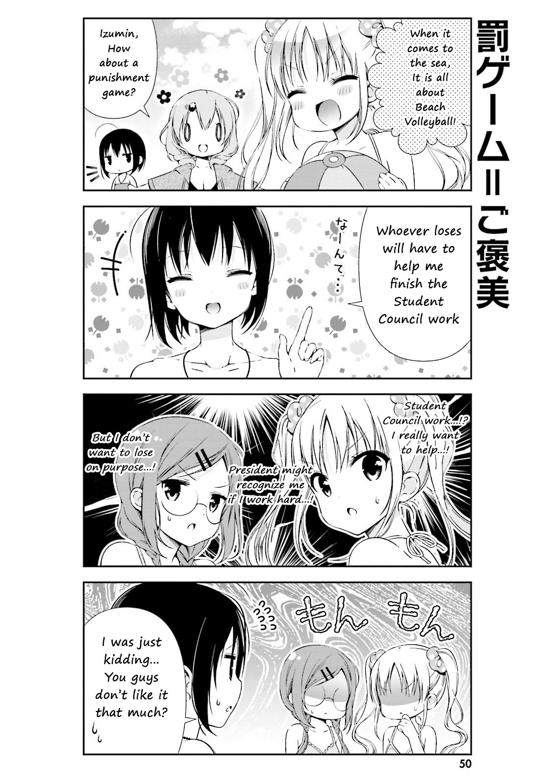Watashi no Tomodachi ga Sekaiichi Kawaii Chapter 6 page 4 - Chapter 6