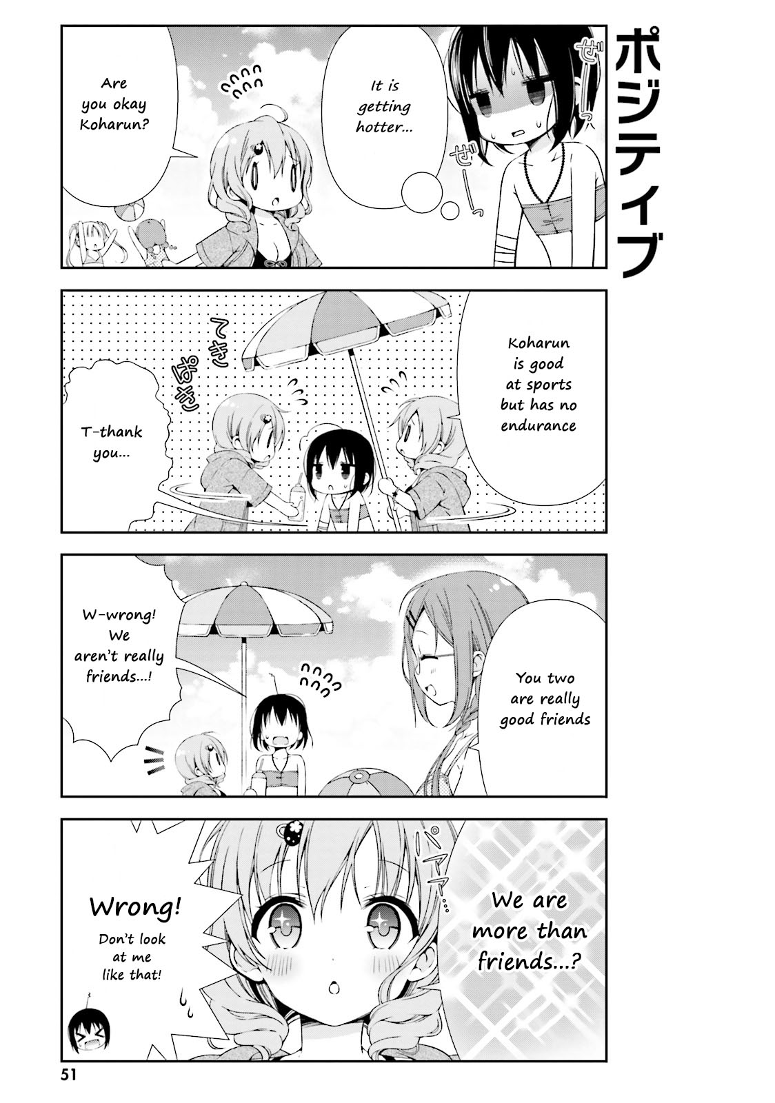 Watashi no Tomodachi ga Sekaiichi Kawaii Chapter 6 page 5 - Chapter 6