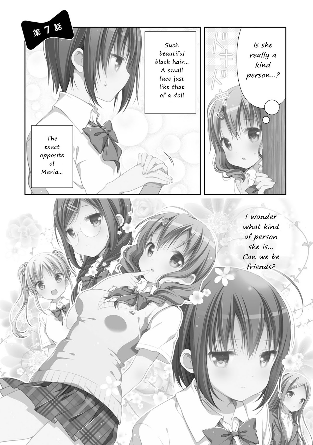 Watashi no Tomodachi ga Sekaiichi Kawaii Chapter 7 page 2 - Chapter 7