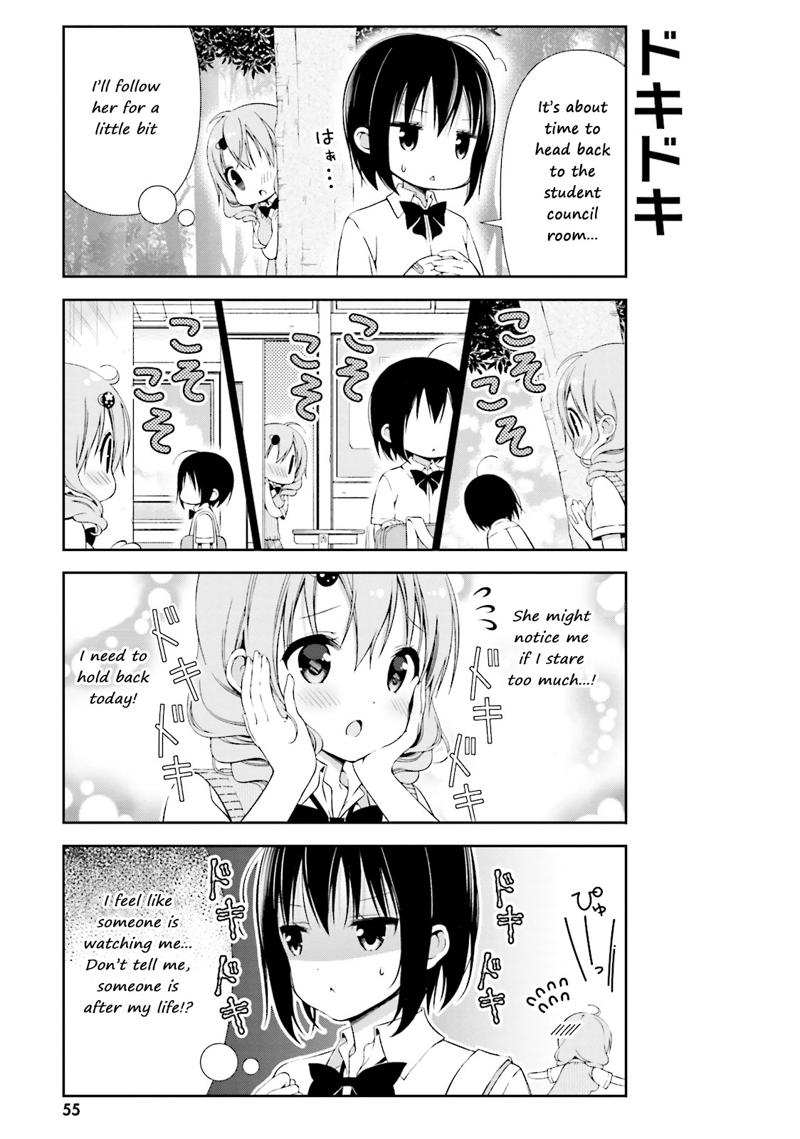 Watashi no Tomodachi ga Sekaiichi Kawaii Chapter 7 page 3 - Chapter 7