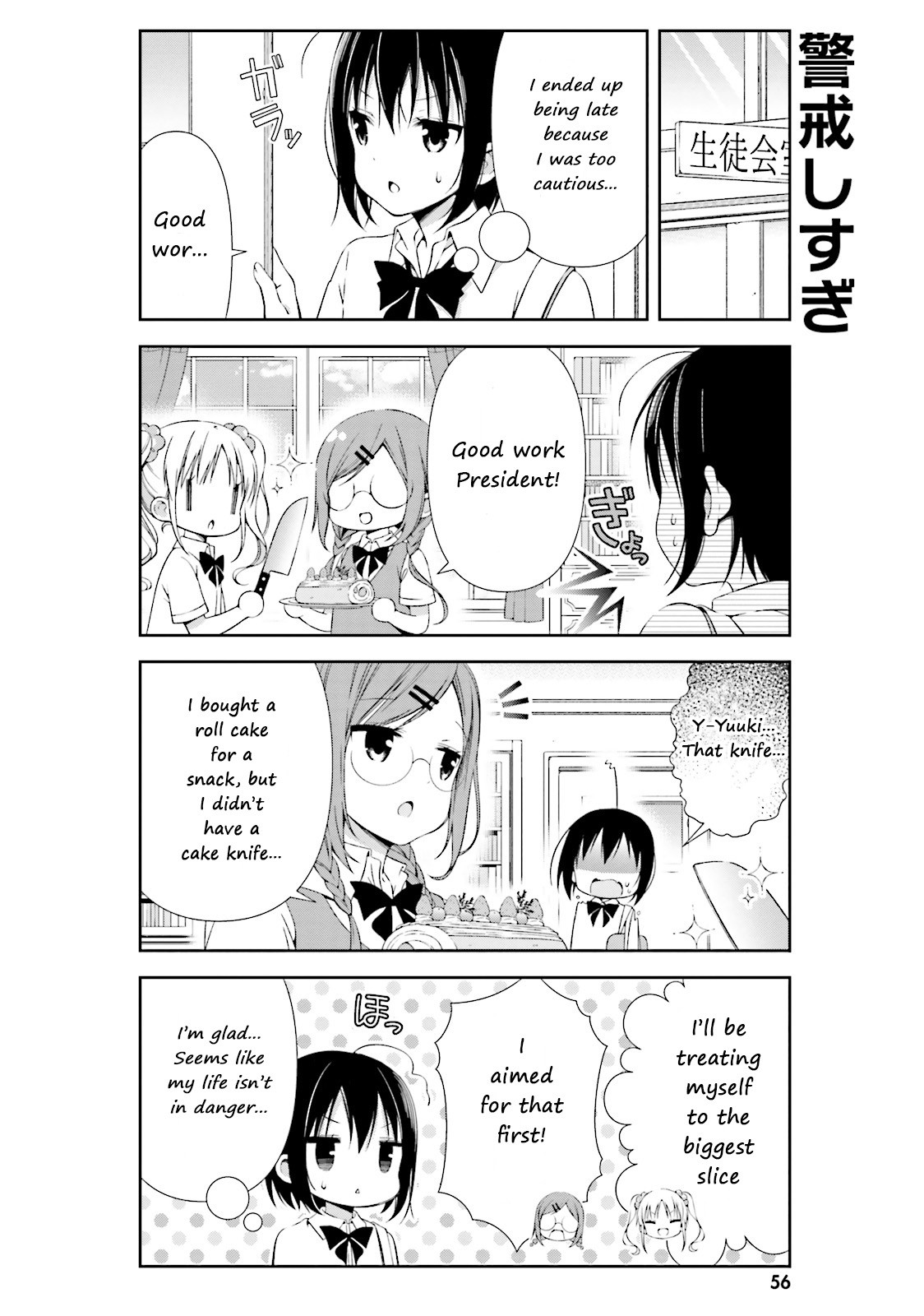 Watashi no Tomodachi ga Sekaiichi Kawaii Chapter 7 page 4 - Chapter 7