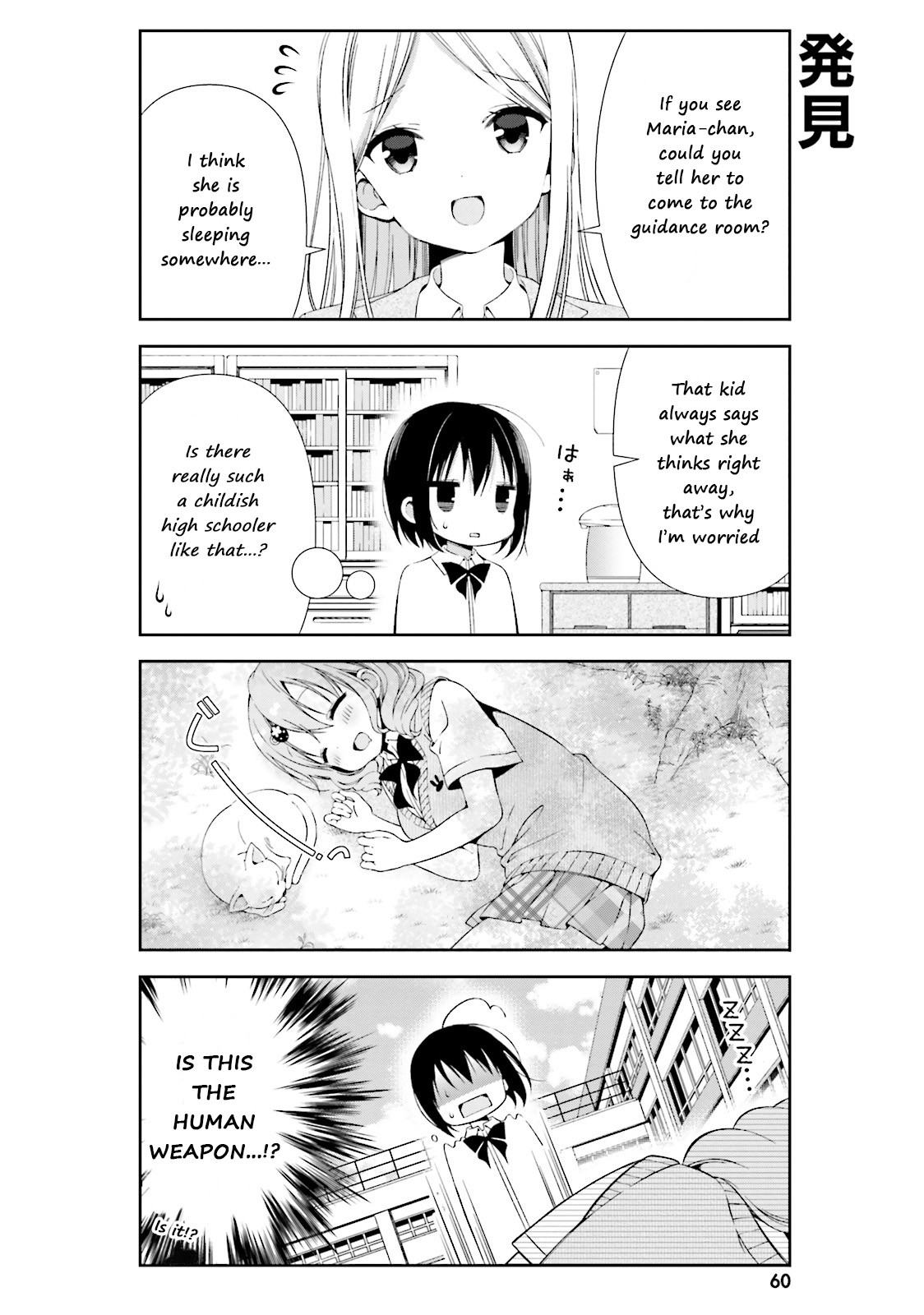 Watashi no Tomodachi ga Sekaiichi Kawaii Chapter 7 page 8 - Chapter 7