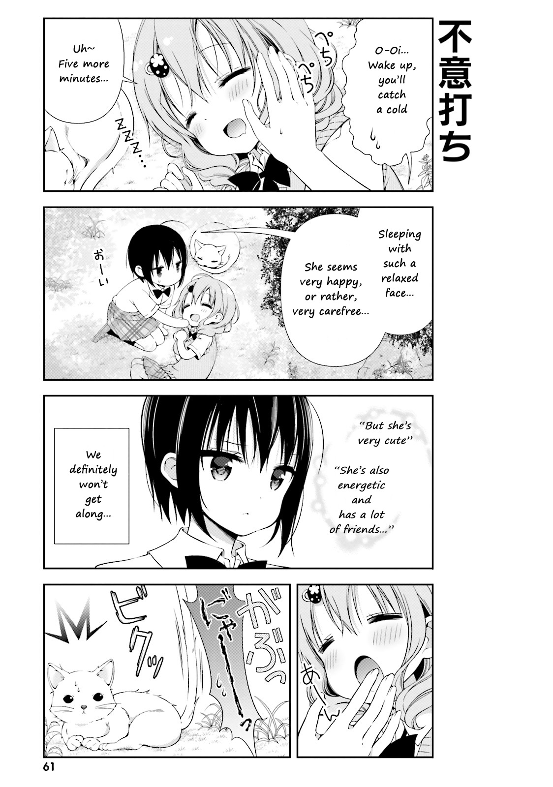 Watashi no Tomodachi ga Sekaiichi Kawaii Chapter 7 page 9 - Chapter 7