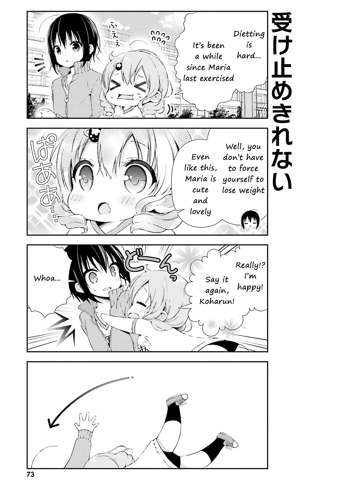 Watashi no Tomodachi ga Sekaiichi Kawaii Chapter 8 page 11 - Chapter 8