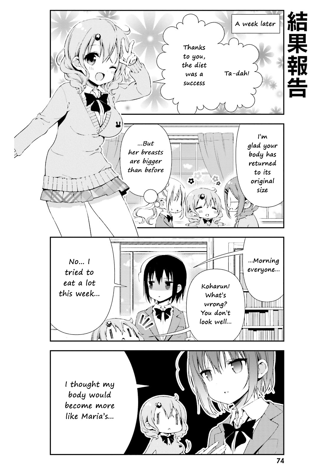 Watashi no Tomodachi ga Sekaiichi Kawaii Chapter 8 page 12 - Chapter 8