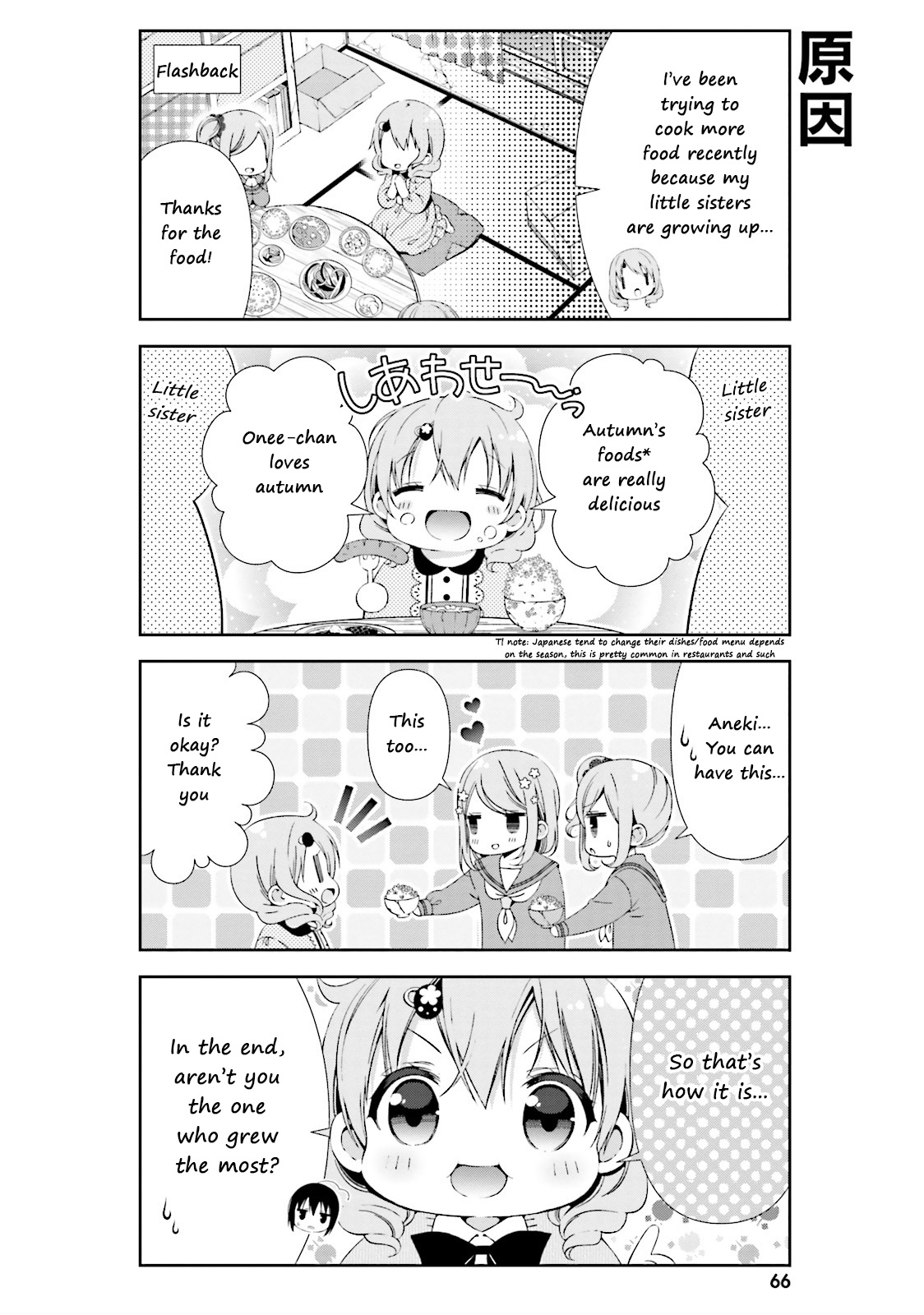 Watashi no Tomodachi ga Sekaiichi Kawaii Chapter 8 page 4 - Chapter 8