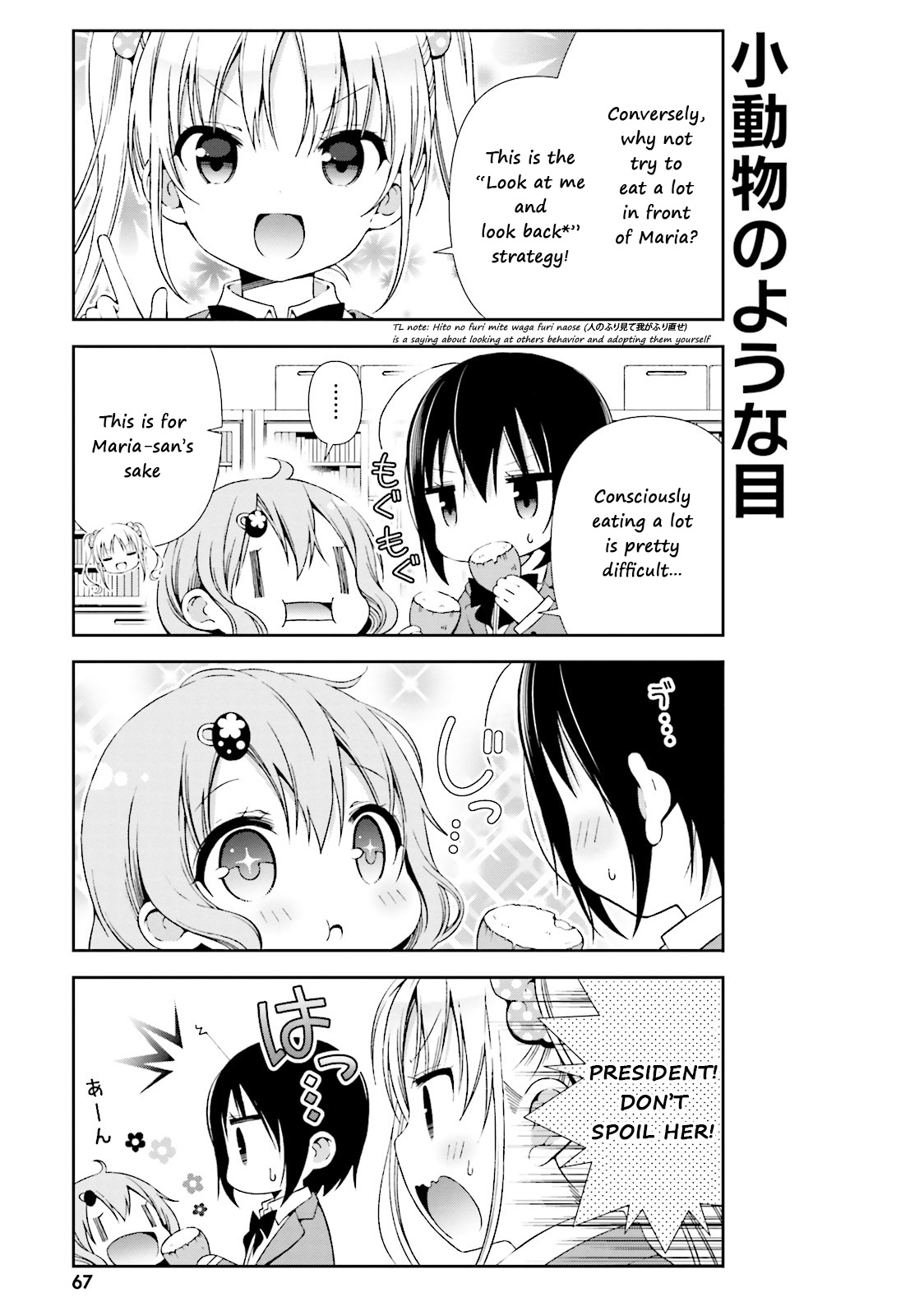 Watashi no Tomodachi ga Sekaiichi Kawaii Chapter 8 page 5 - Chapter 8