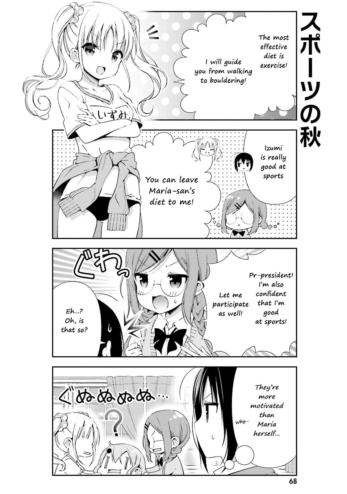 Watashi no Tomodachi ga Sekaiichi Kawaii Chapter 8 page 6 - Chapter 8