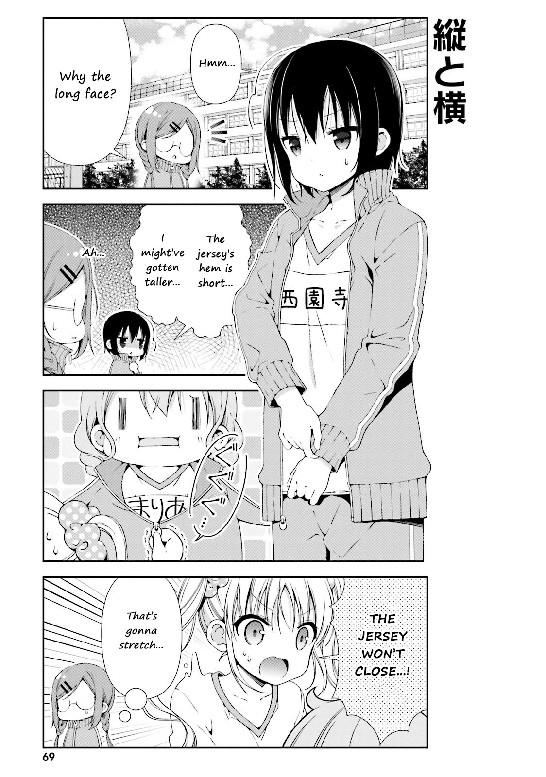 Watashi no Tomodachi ga Sekaiichi Kawaii Chapter 8 page 7 - Chapter 8