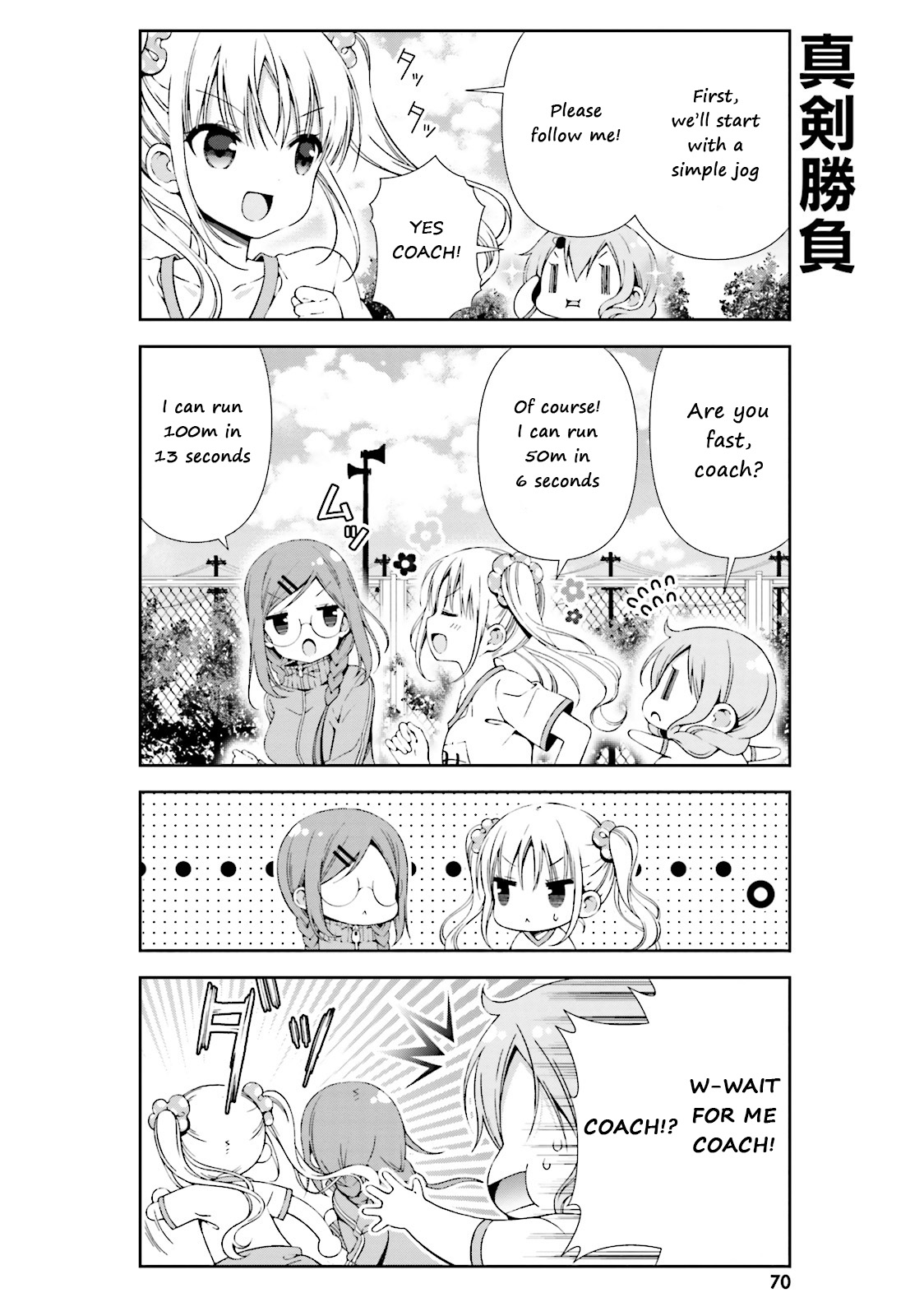 Watashi no Tomodachi ga Sekaiichi Kawaii Chapter 8 page 8 - Chapter 8
