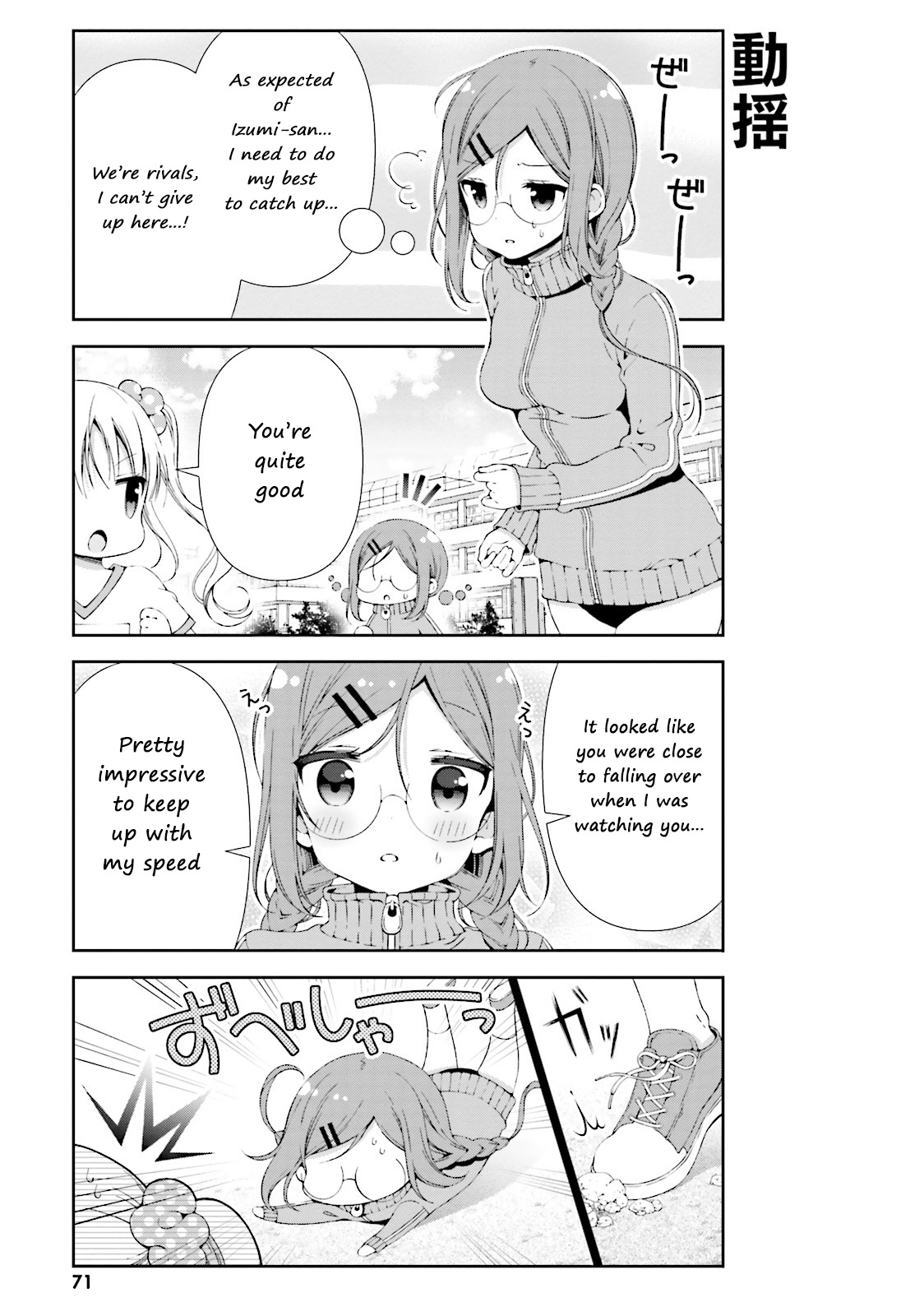 Watashi no Tomodachi ga Sekaiichi Kawaii Chapter 8 page 9 - Chapter 8