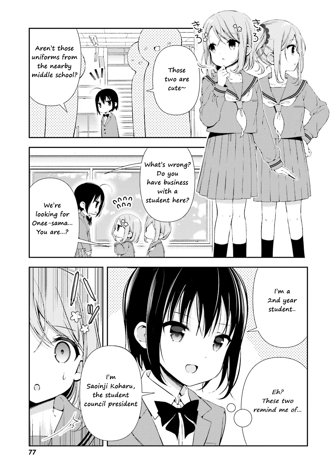 Watashi no Tomodachi ga Sekaiichi Kawaii Chapter 9 page 1 - Chapter 9