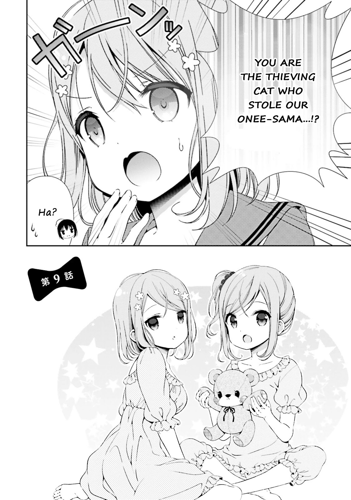 Watashi no Tomodachi ga Sekaiichi Kawaii Chapter 9 page 2 - Chapter 9