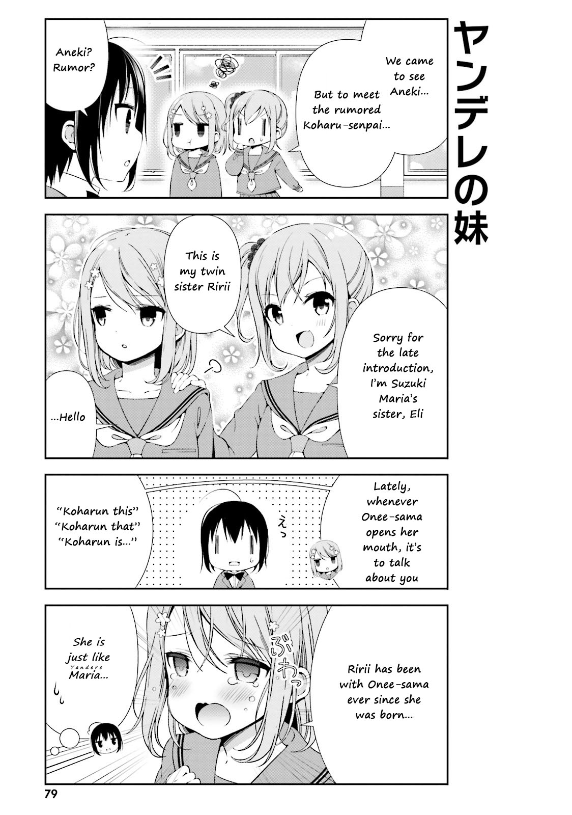 Watashi no Tomodachi ga Sekaiichi Kawaii Chapter 9 page 3 - Chapter 9