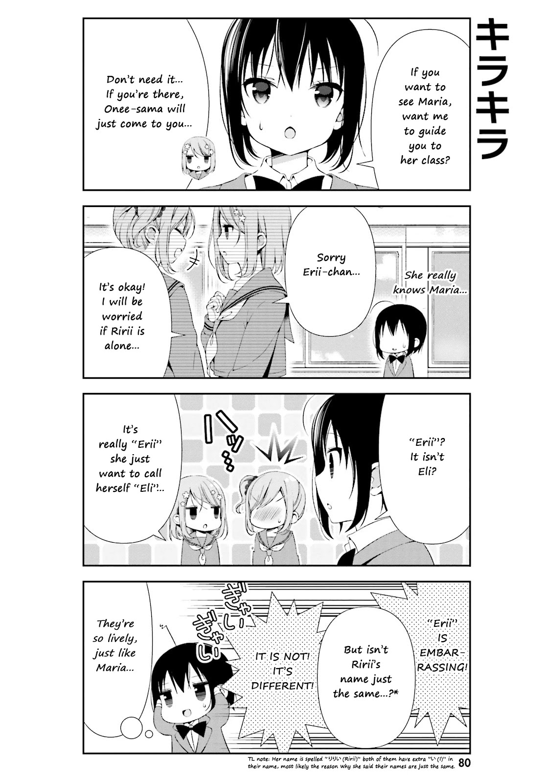 Watashi no Tomodachi ga Sekaiichi Kawaii Chapter 9 page 4 - Chapter 9