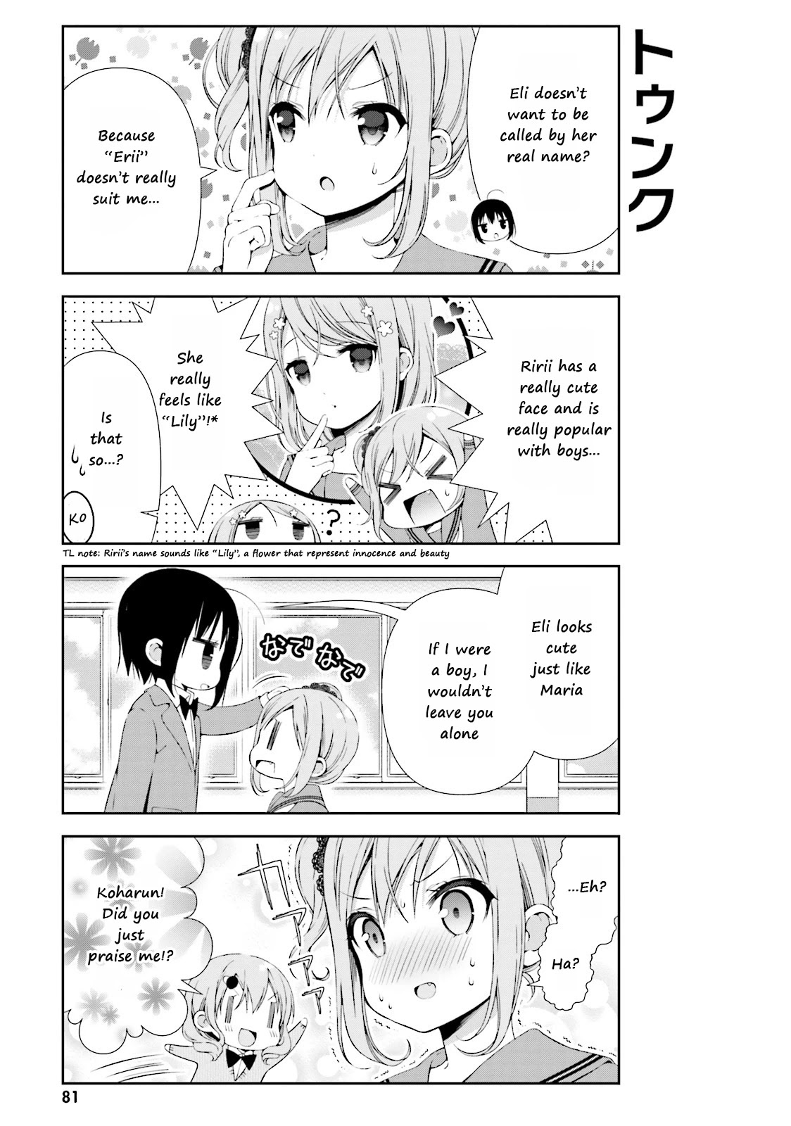 Watashi no Tomodachi ga Sekaiichi Kawaii Chapter 9 page 5 - Chapter 9