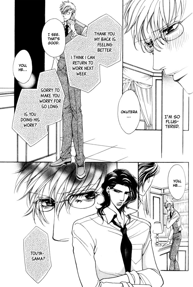 Watashi no Yaban na Geboku Chapter 1 page 22 - Chapter 1