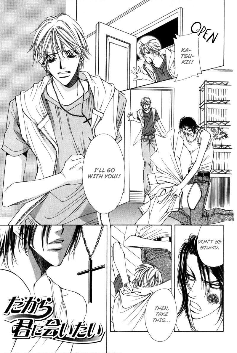 Watashi no Yaban na Geboku Chapter 2 page 1 - Chapter 2