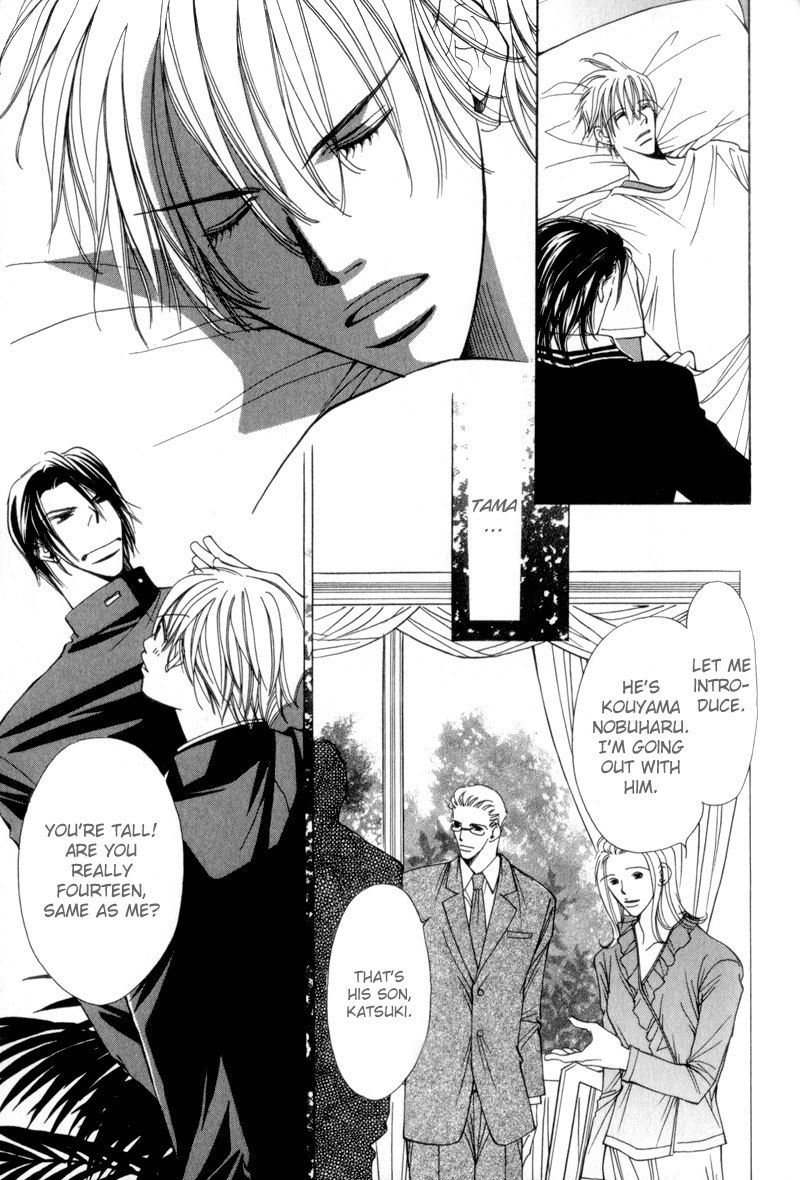 Watashi no Yaban na Geboku Chapter 2 page 17 - Chapter 2