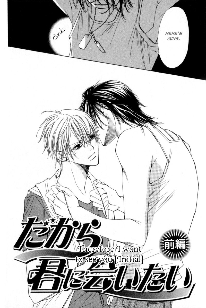 Watashi no Yaban na Geboku Chapter 2 page 2 - Chapter 2