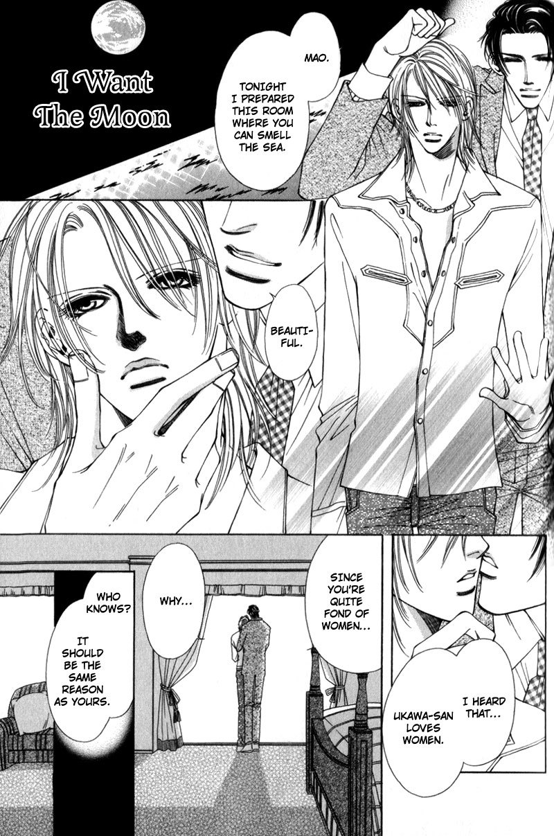 Watashi no Yaban na Geboku Chapter 4 page 1 - Chapter 4