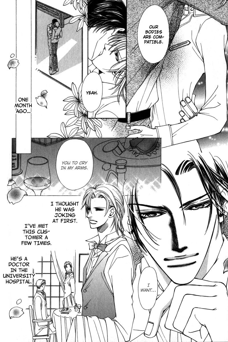 Watashi no Yaban na Geboku Chapter 4 page 2 - Chapter 4