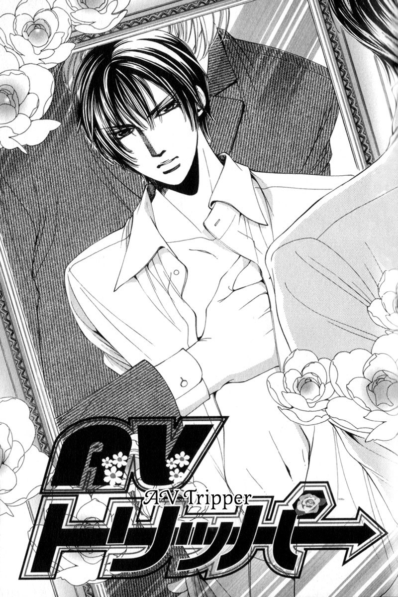 Watashi no Yaban na Geboku Chapter 5 page 1 - Chapter 5