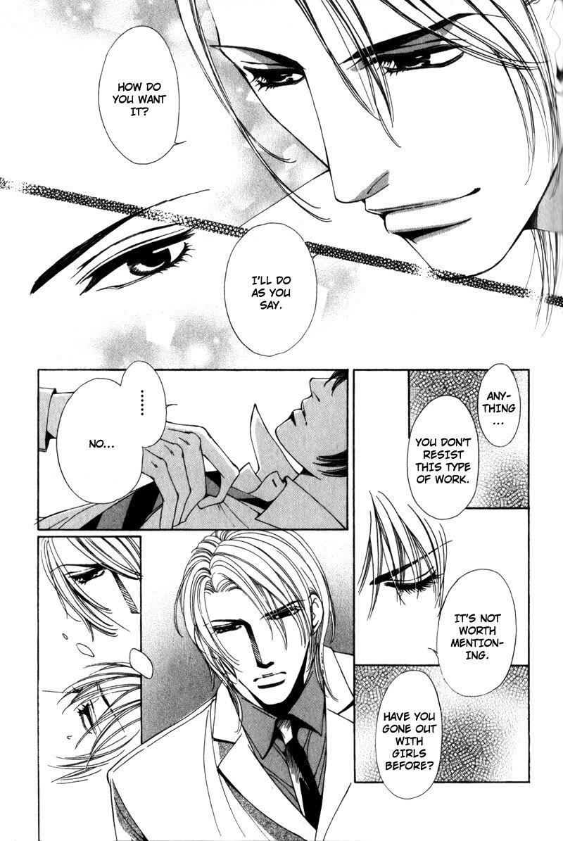 Watashi no Yaban na Geboku Chapter 5 page 7 - Chapter 5