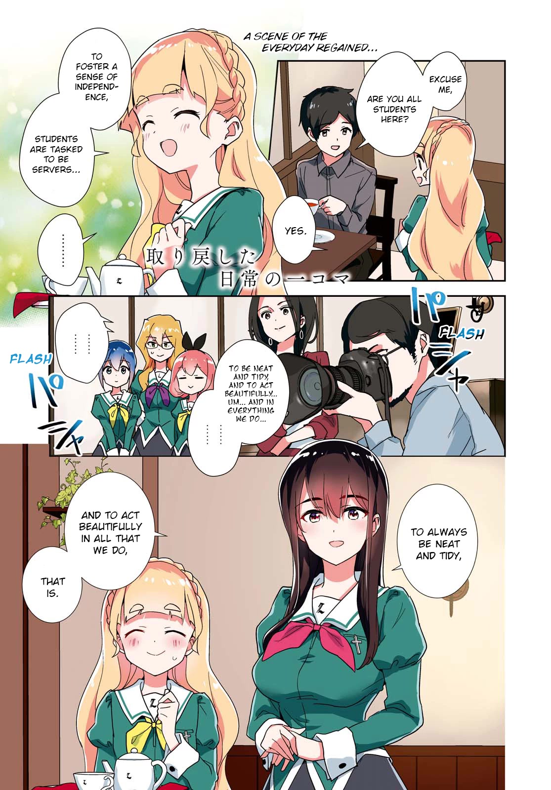 Watashi no Yuri wa Oshigoto desu! Chapter 42 page 1 - Chapter 42: Please Have A Look