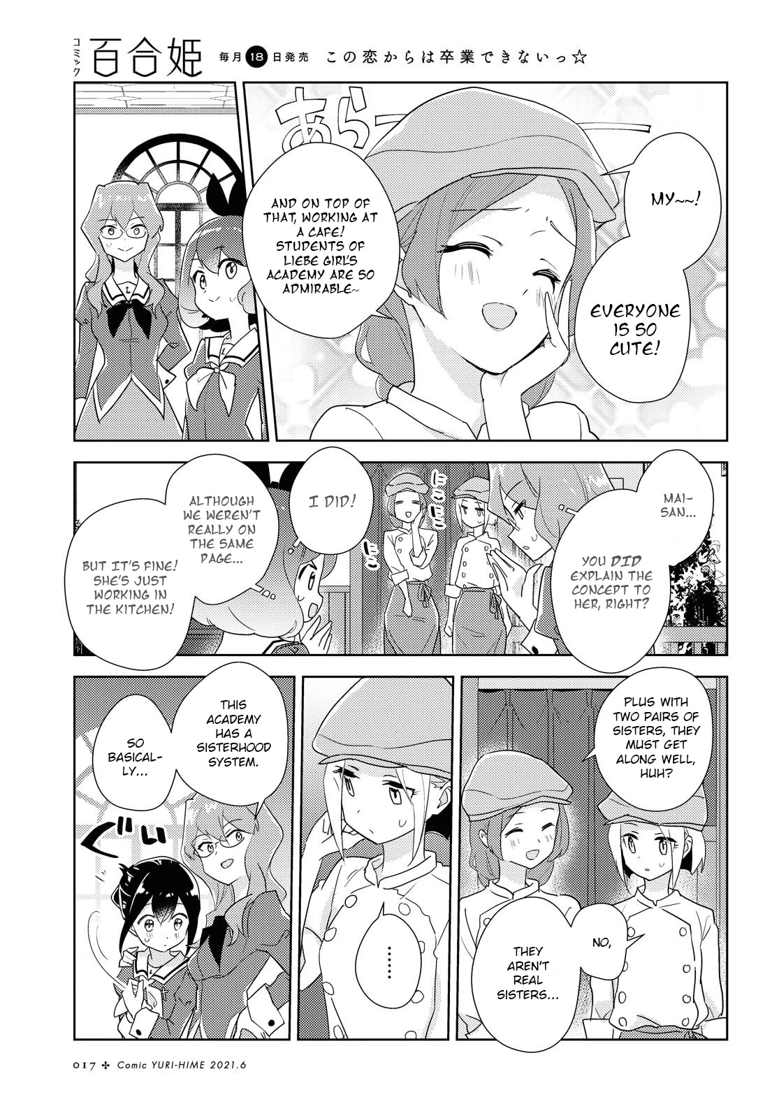 Watashi no Yuri wa Oshigoto desu! Chapter 42 page 11 - Chapter 42: Please Have A Look