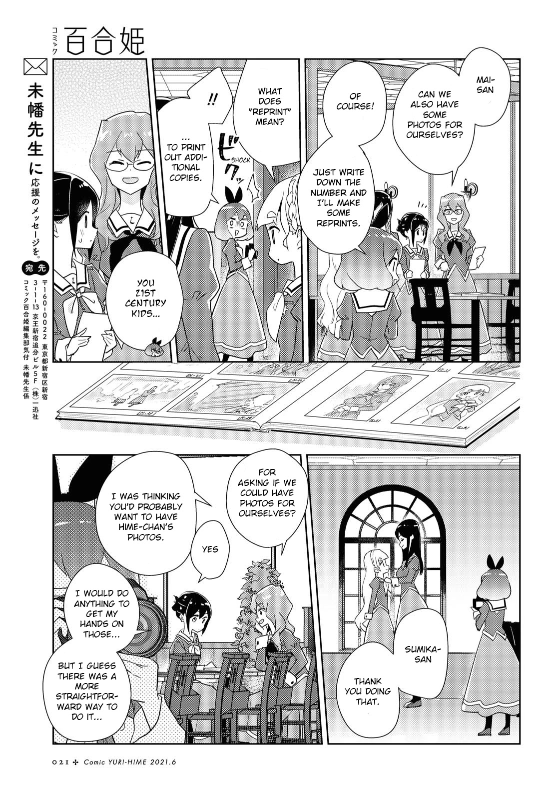 Watashi no Yuri wa Oshigoto desu! Chapter 42 page 15 - Chapter 42: Please Have A Look