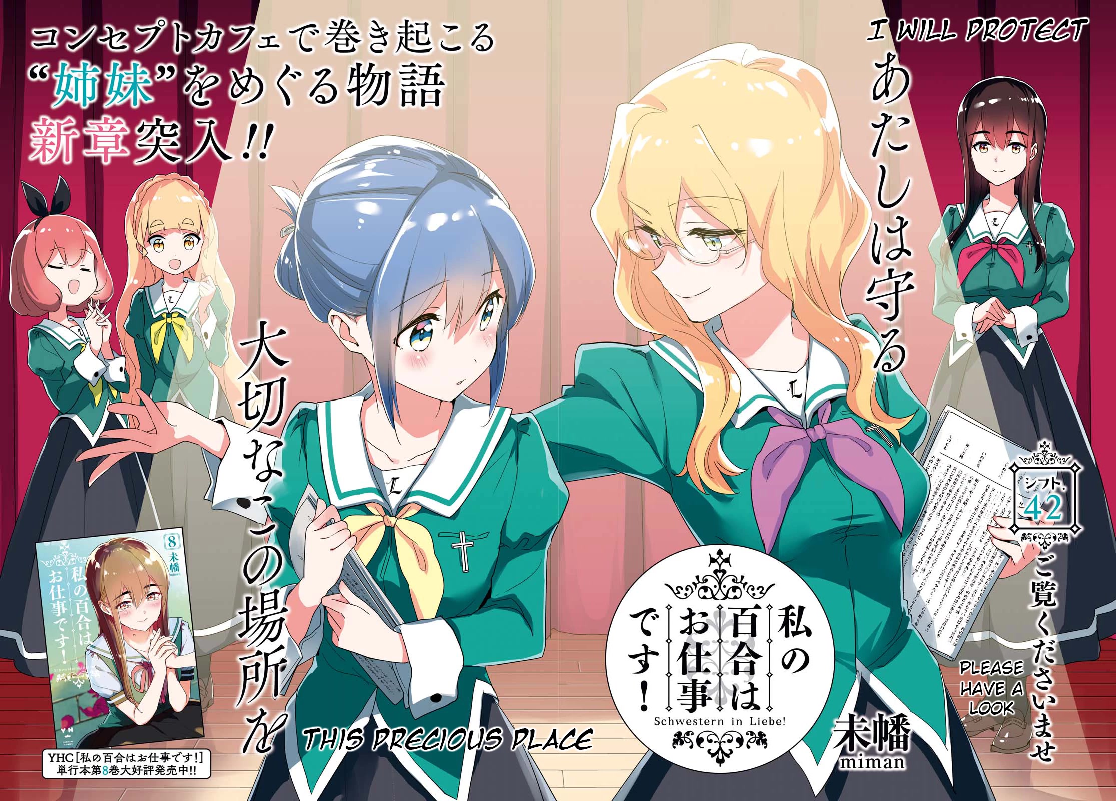 Watashi no Yuri wa Oshigoto desu! Chapter 42 page 2 - Chapter 42: Please Have A Look