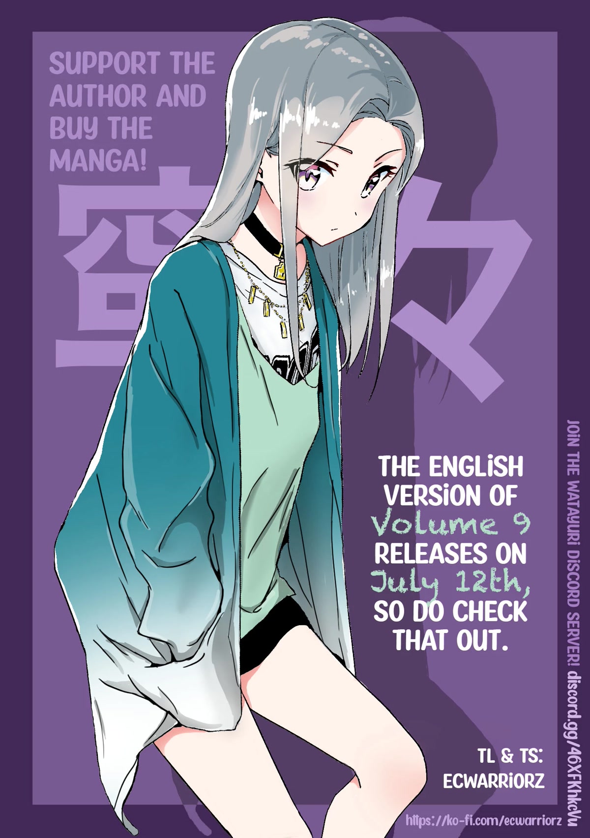 Watashi no Yuri wa Oshigoto desu! Chapter 42 page 21 - Chapter 42: Please Have A Look