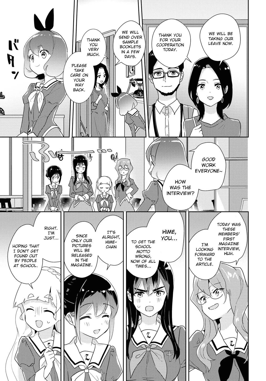 Watashi no Yuri wa Oshigoto desu! Chapter 42 page 3 - Chapter 42: Please Have A Look