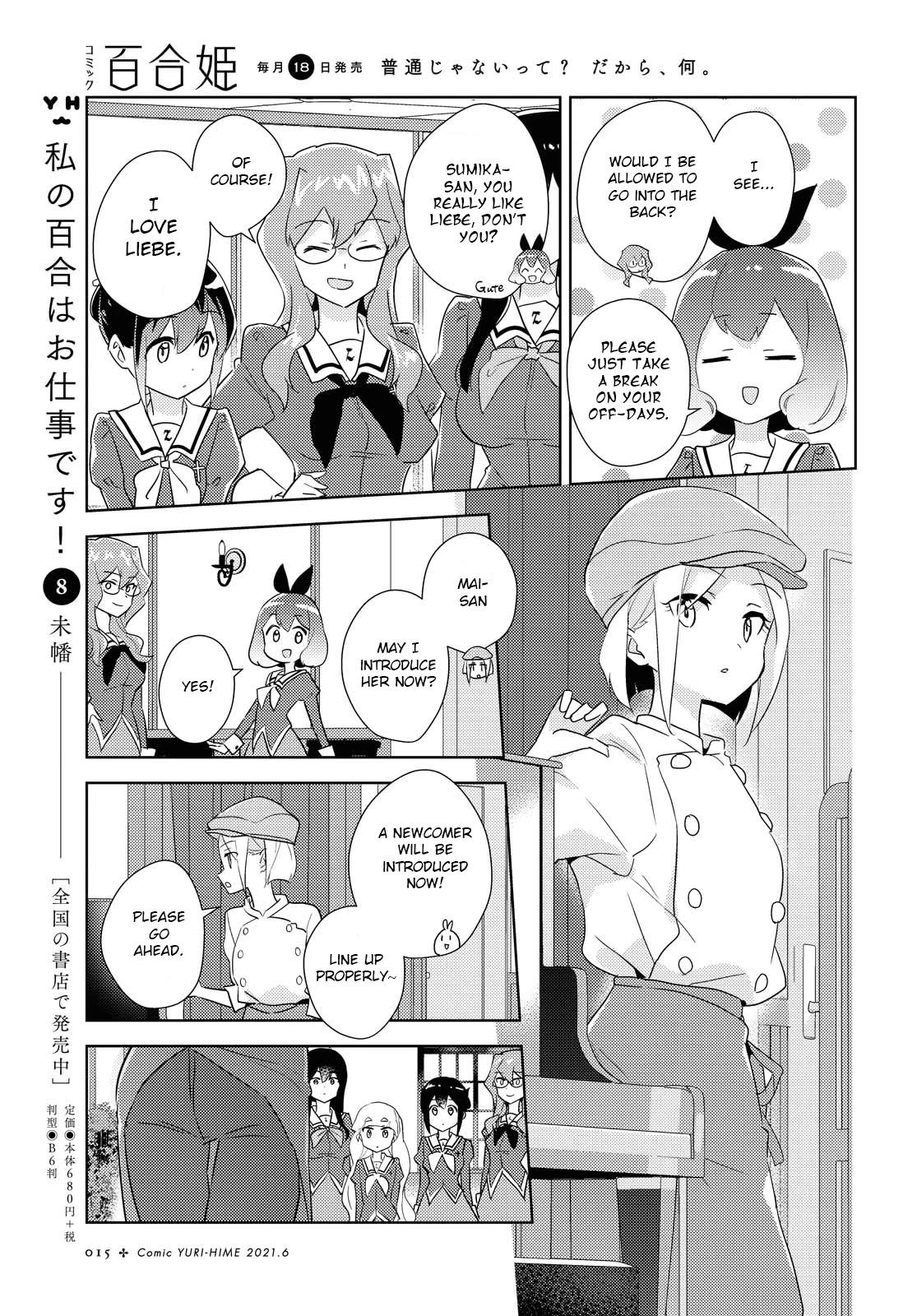 Watashi no Yuri wa Oshigoto desu! Chapter 42 page 9 - Chapter 42: Please Have A Look