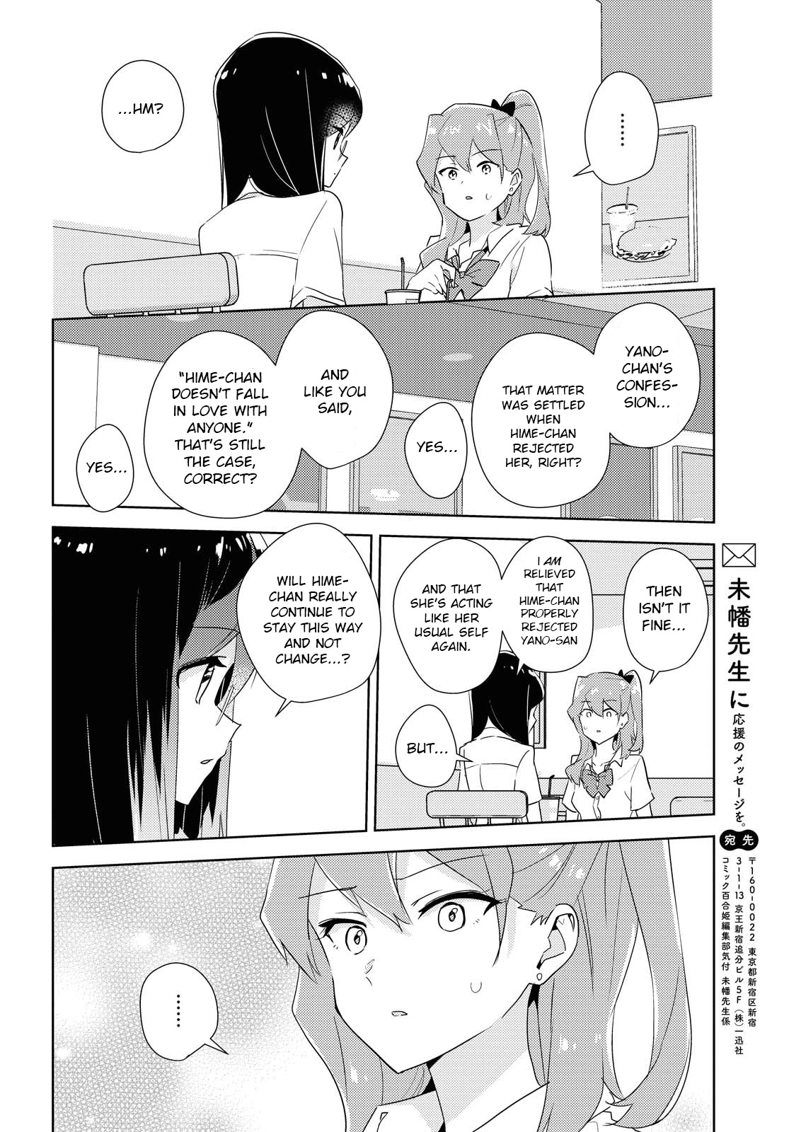 Watashi no Yuri wa Oshigoto desu! Chapter 43 page 18 - Chapter 43: Reliable Onee-sama