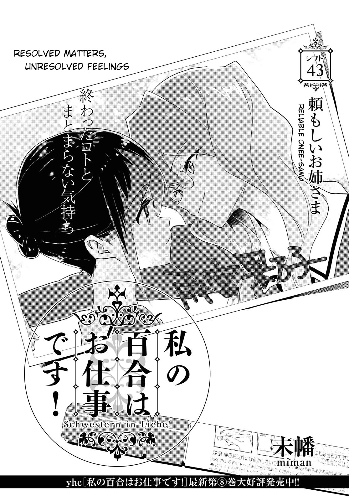 Watashi no Yuri wa Oshigoto desu! Chapter 43 page 2 - Chapter 43: Reliable Onee-sama