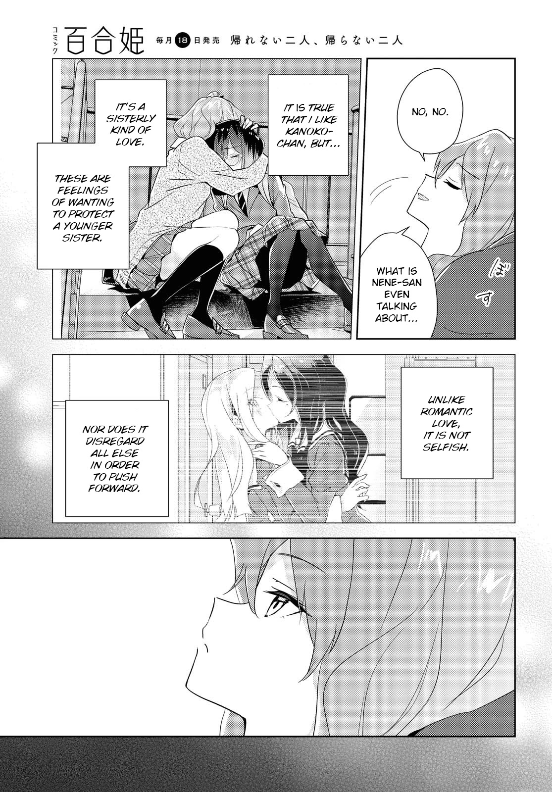 Watashi no Yuri wa Oshigoto desu! Chapter 44 page 13 - Chapter 44: A Younger Sister's Smile