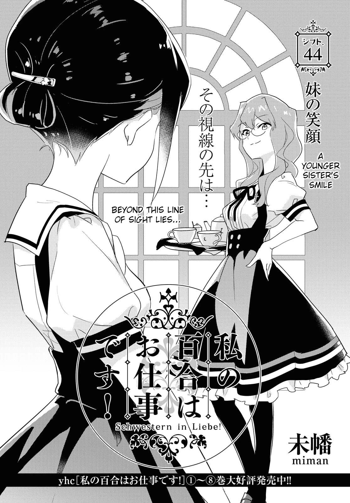 Watashi no Yuri wa Oshigoto desu! Chapter 44 page 2 - Chapter 44: A Younger Sister's Smile