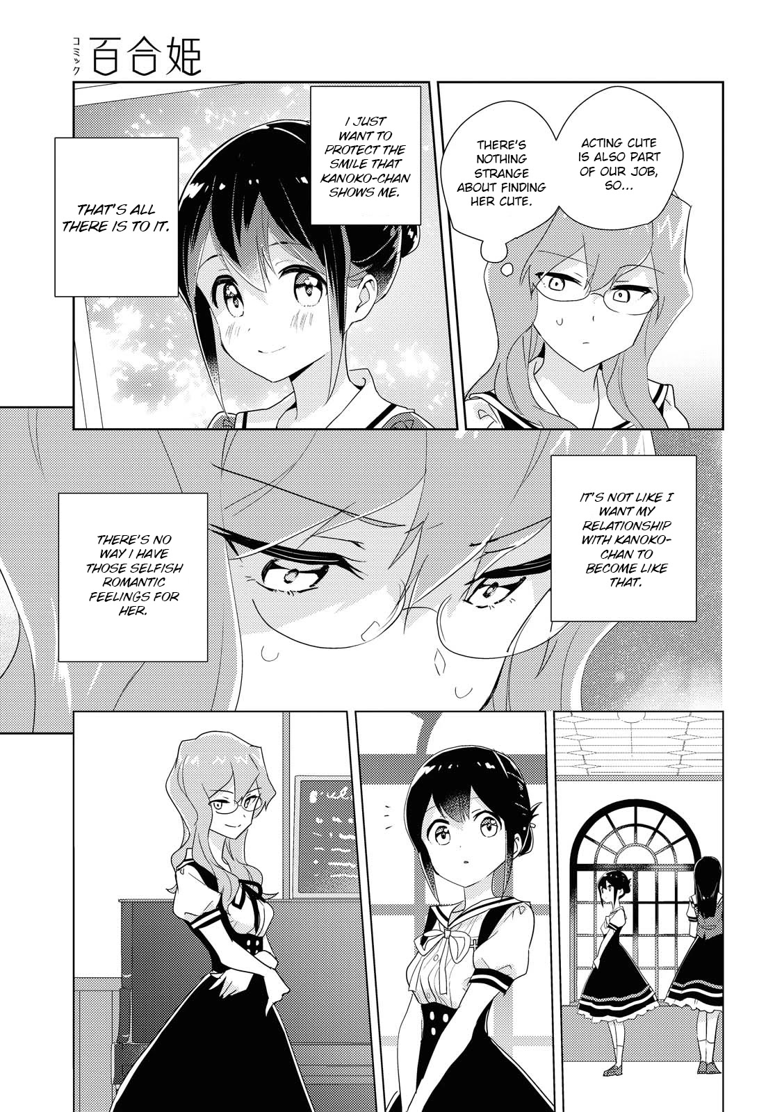 Watashi no Yuri wa Oshigoto desu! Chapter 44 page 23 - Chapter 44: A Younger Sister's Smile