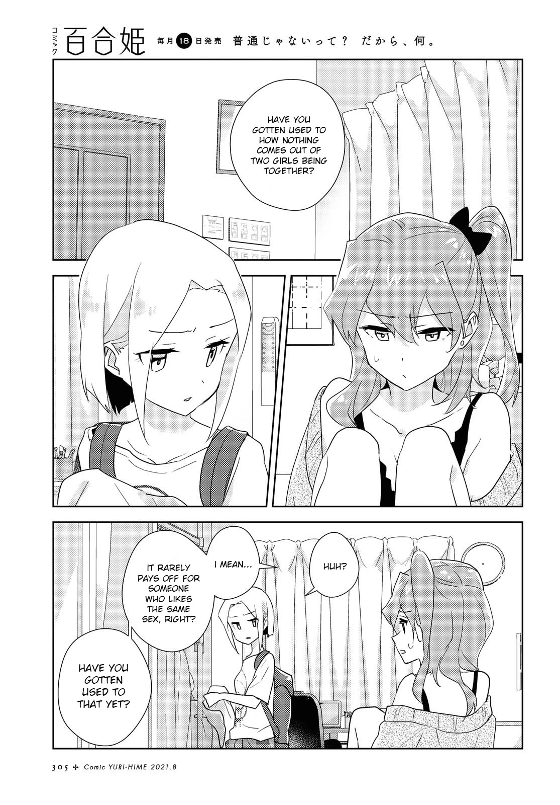 Watashi no Yuri wa Oshigoto desu! Chapter 44 page 3 - Chapter 44: A Younger Sister's Smile