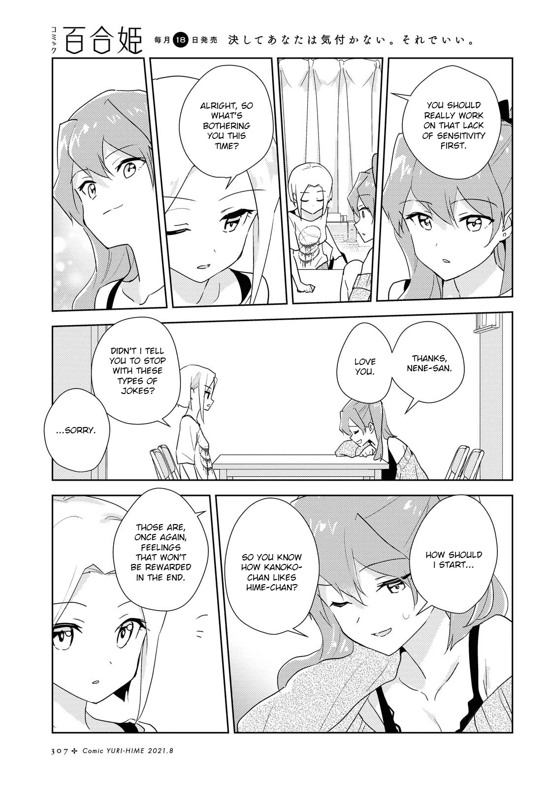 Watashi no Yuri wa Oshigoto desu! Chapter 44 page 5 - Chapter 44: A Younger Sister's Smile