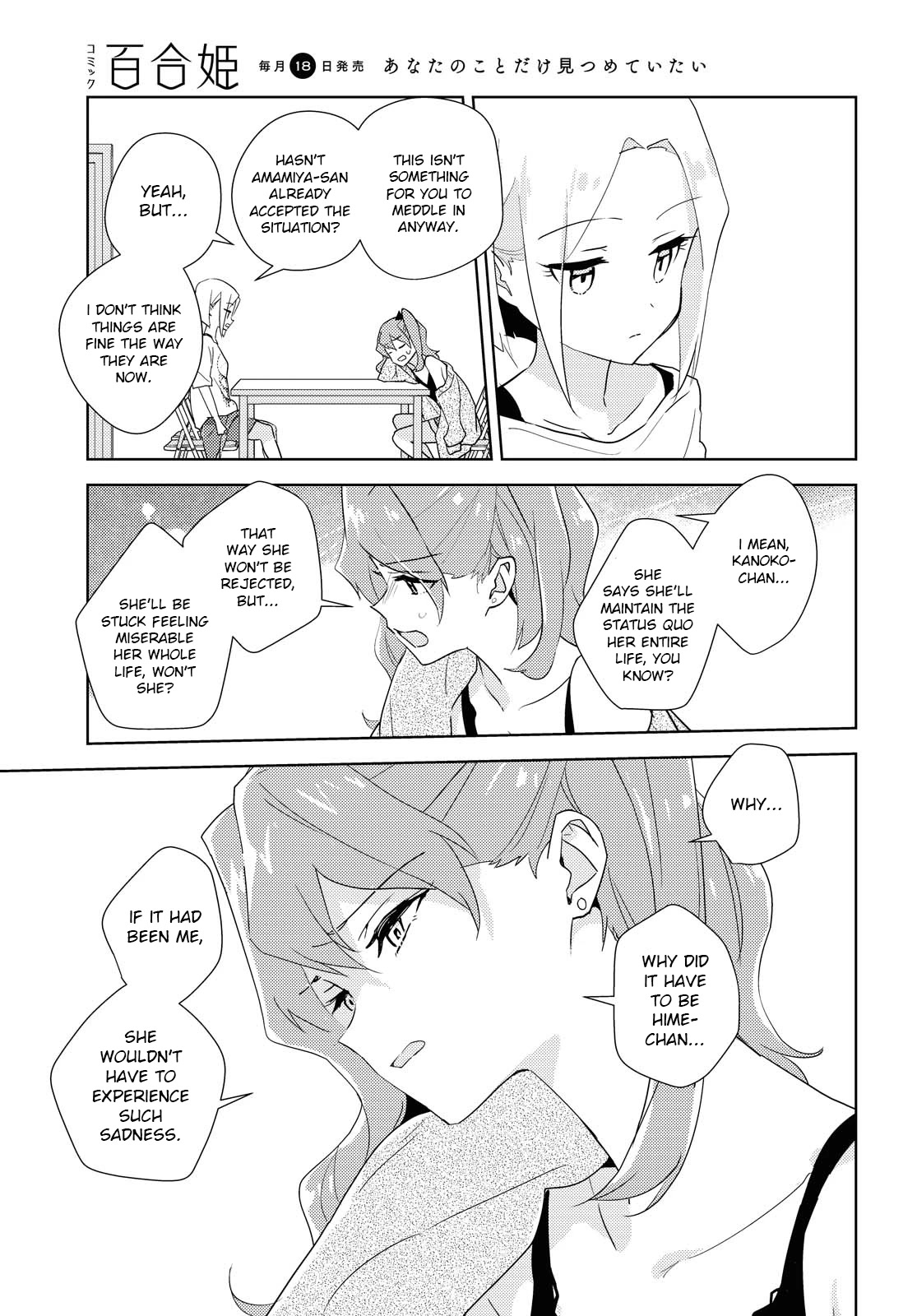 Watashi no Yuri wa Oshigoto desu! Chapter 44 page 7 - Chapter 44: A Younger Sister's Smile