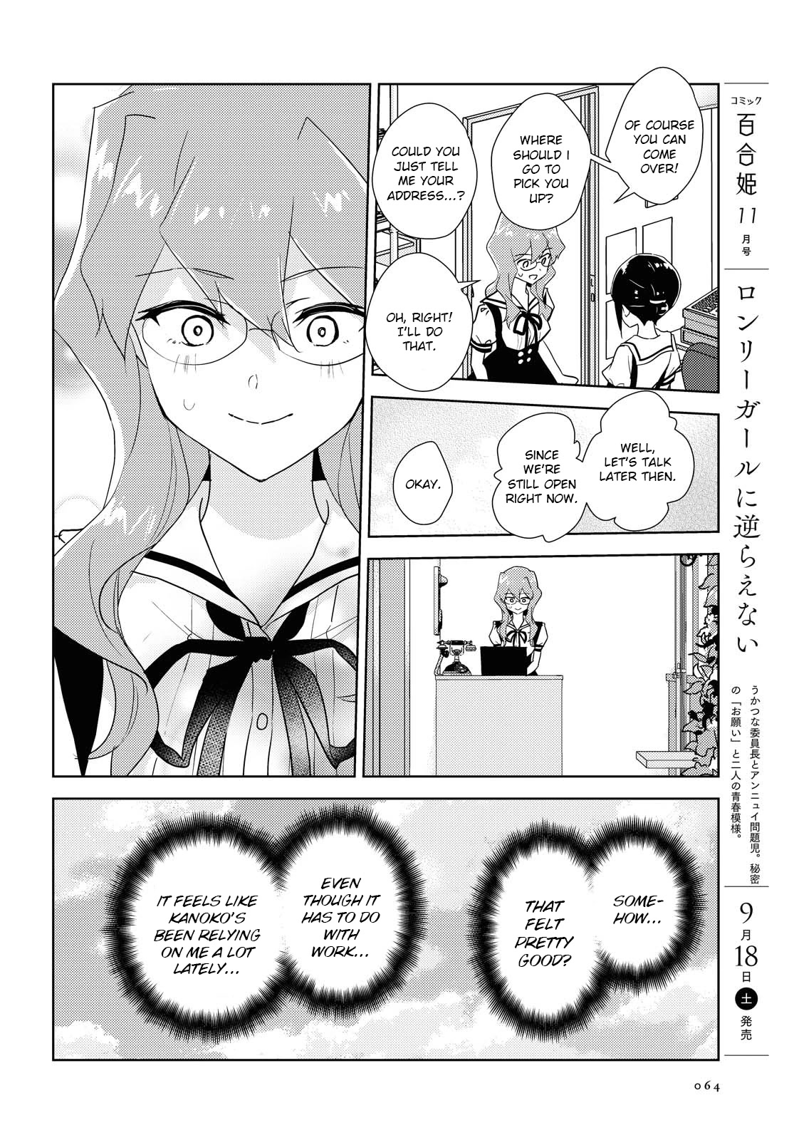 Watashi no Yuri wa Oshigoto desu! Chapter 45 page 12 - Chapter 45: From these blooming feelings.