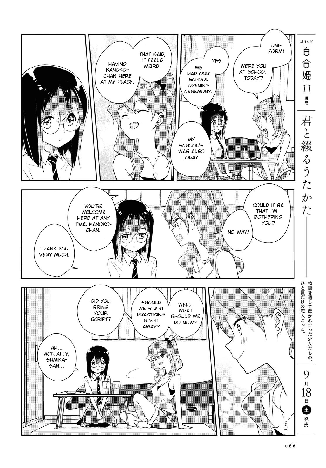 Watashi no Yuri wa Oshigoto desu! Chapter 45 page 14 - Chapter 45: From these blooming feelings.