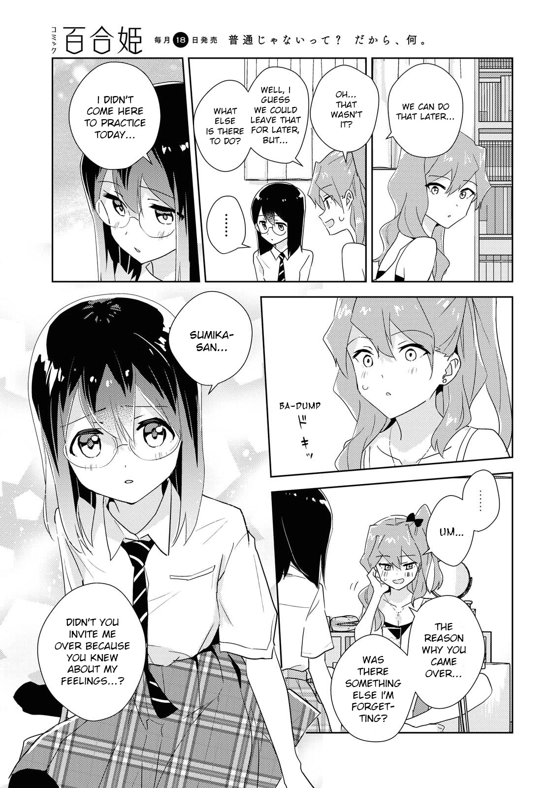 Watashi no Yuri wa Oshigoto desu! Chapter 45 page 15 - Chapter 45: From these blooming feelings.