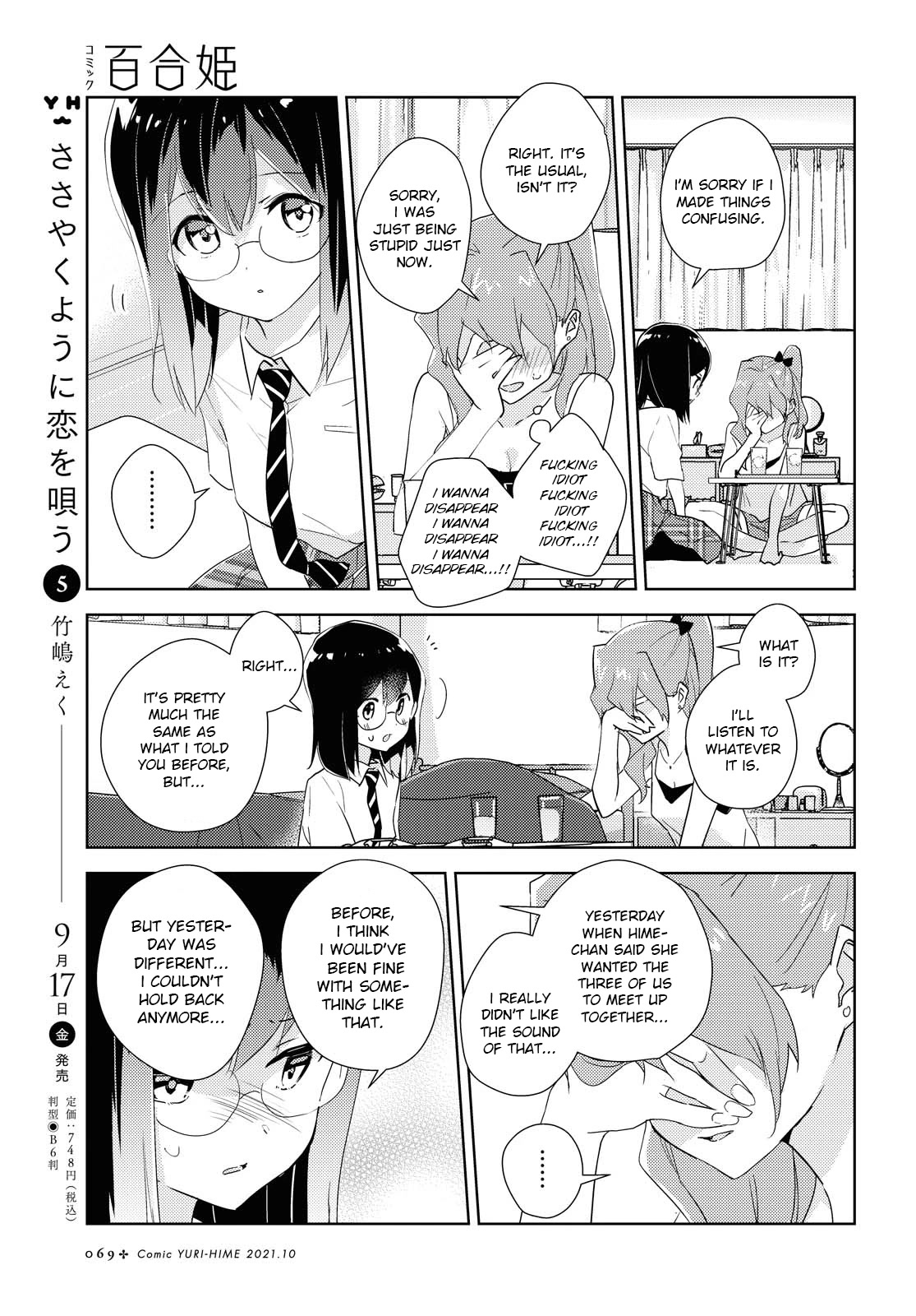 Watashi no Yuri wa Oshigoto desu! Chapter 45 page 17 - Chapter 45: From these blooming feelings.