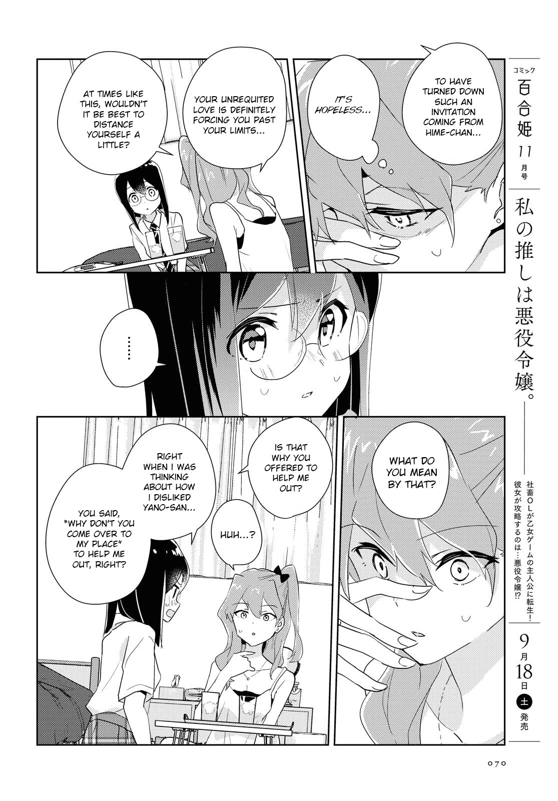 Watashi no Yuri wa Oshigoto desu! Chapter 45 page 18 - Chapter 45: From these blooming feelings.